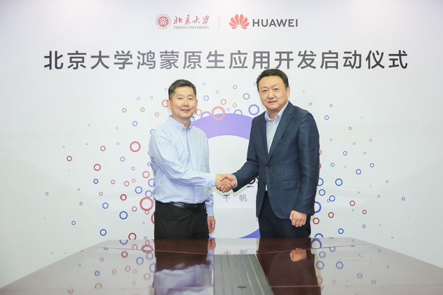 华为你这算盘打得太响了！与北大合作开发鸿蒙应用，实则是来抢人才？