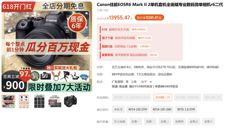  港行非行货，细数相机的销售陷阱