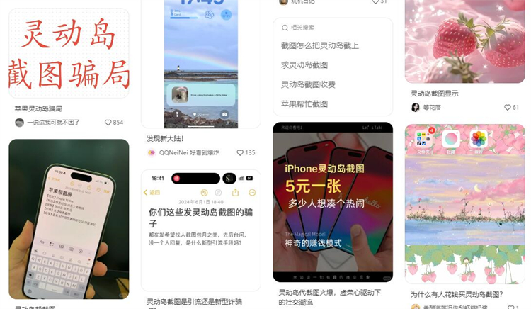  除了#苹果帮截图5块一张#是新型诈骗，租借苹果ID也是？