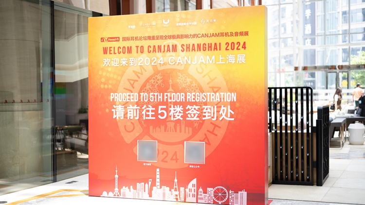 HiFi不止高端还有探索与创新，2024CanJam上海展有哪些看点？