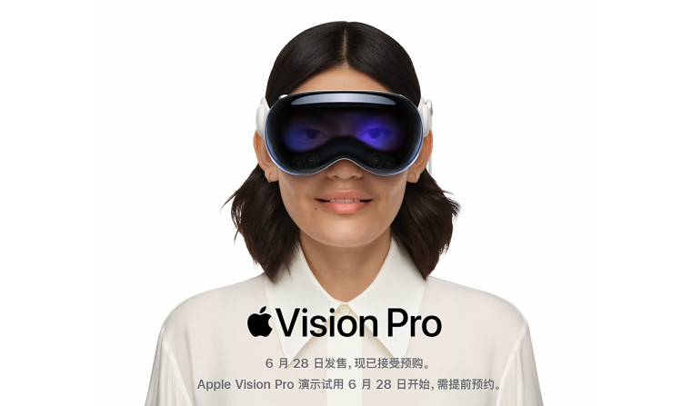  29999元起，苹果Vision Pro国行版价格公布！预约体验需身份证