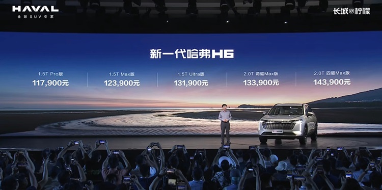 开场10分钟没讲车！哈弗H6发布会，长城到底在干嘛？