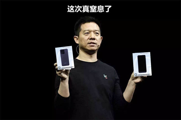 开法拉第未来，用乐视手机，梦回&ldquo;为梦想窒息&rdquo;元年