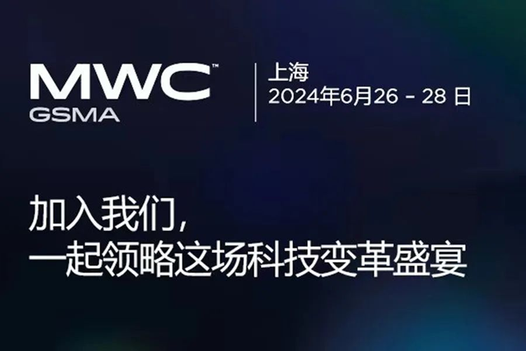  2024 MWC上海前瞻：5G