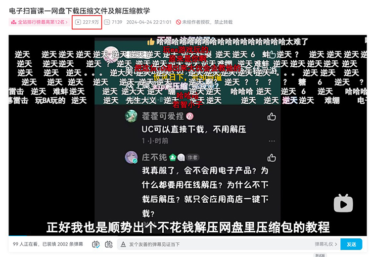 B站UP自制的电子扫盲课停更，因为&ldquo;文盲&rdquo;太多，顶不住了