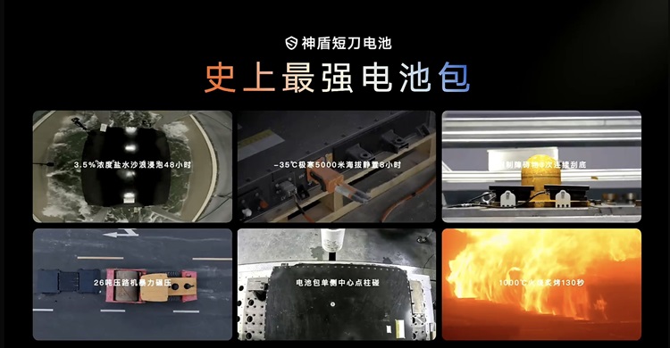  8针同刺，不起火？吉利发布新一代神盾短刀电池