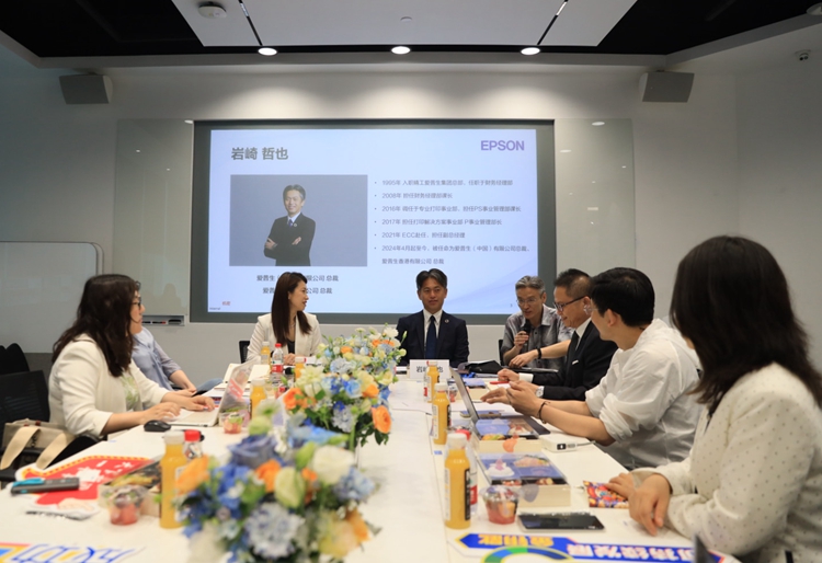 采访爱普生中国区总裁岩崎哲也：&ldquo;新质生产力&rdquo;带来更多机遇，本地化很重要