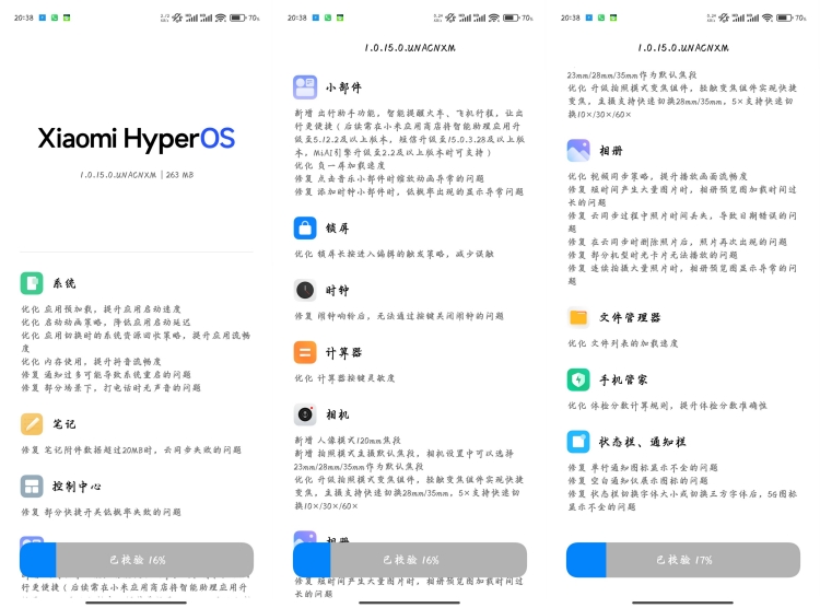 小米14系列与Redmi K60至尊版推送澎湃OS正式版内测，提升抖音流畅度