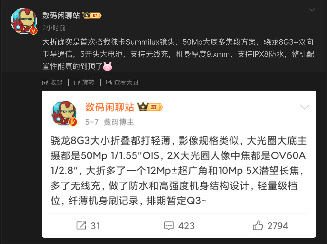 将于第三季度正式发布，小米的这款折叠屏配置太强了吧！