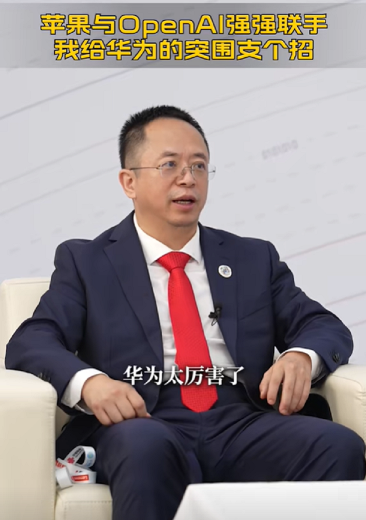 周鸿祎大赞华为：太厉害了，一家相当于苹果、英伟达、微软等企业