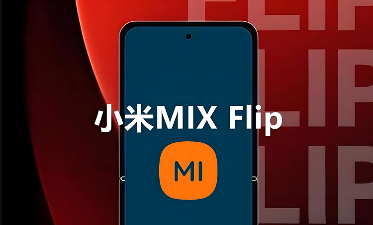 雷军为小米MIX Flip折叠手机造势，不是美丽小废物！
