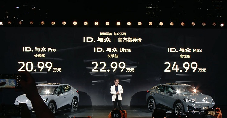 20.99万元起售，上市优惠1万！江淮大众首款车型ID.与众上市