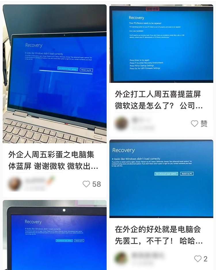 全球海量Windows电脑蓝屏，成因可能是美国软件CrowdStrike