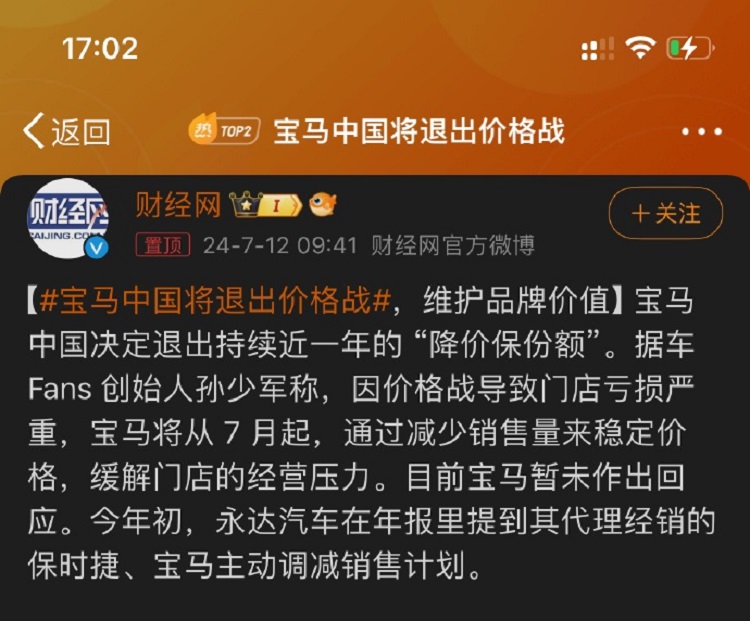  撕毁合同，涨价7万！宝马疯了？