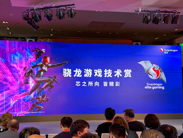 高通举办骁龙游戏技术赏：骁龙8 Gen4官宣采用自研Oryon架构