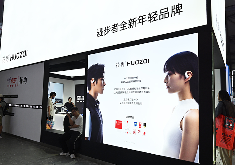 漫步者旗下品牌花再参展CJ2024，首发Halo Space头戴电竞耳机，卷起时尚潮流