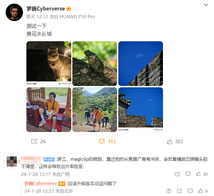 荣耀相机有救了？曝前华为影像首席工程师加入荣耀