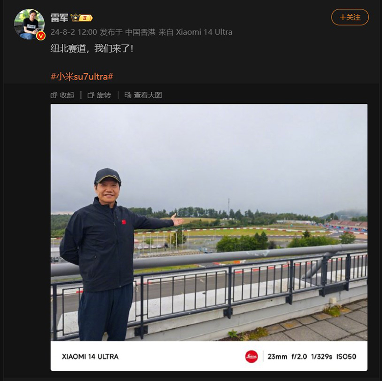 雷军&ldquo;亲征&rdquo;纽北赛道，提前踩点小米SU7 Ultra&ldquo;科目三&rdquo;场地