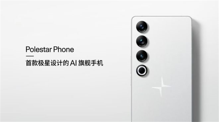 领克首款手机即将发布，是双向奔赴，还是魅族21 Pro再度&ldquo;换皮&rdquo;？