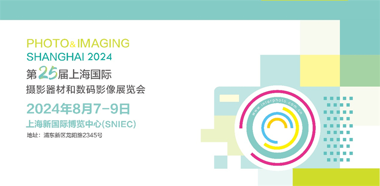 &ldquo;AI光影，创想无界&rdquo;热点科技参展P&I，展台剧透新鲜出炉！
