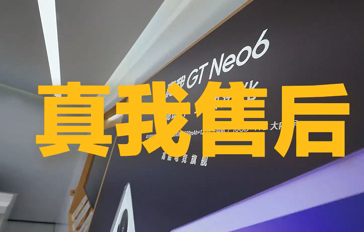 真我售后不行？实现全国80%大学城覆盖，网友不如和OPPO共享售后