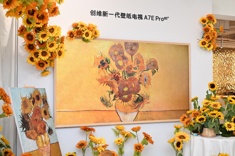 创维在沪展示A7E Pro壁纸电视 未来将升级AI系统