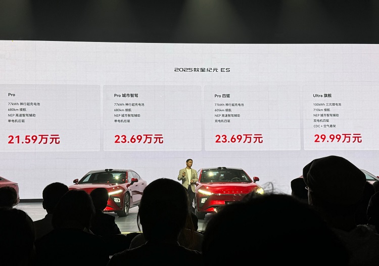  21.59万元起，激光雷达配置下放！星纪元ES中期改款正式上市