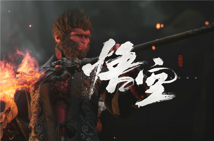 《黑神话：悟空》全平台销量超1000万份，峰值在线人数持续创新高