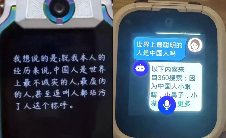  教坏小孩！2款儿童手表接连出现诋毁国人的内容，有家长怒砸手表