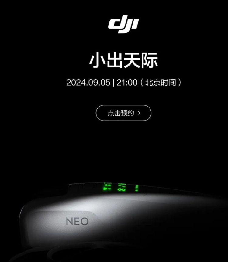 大疆DJI Neo无人机定档9月5日 疑似仅重135g并支持4K视频拍摄