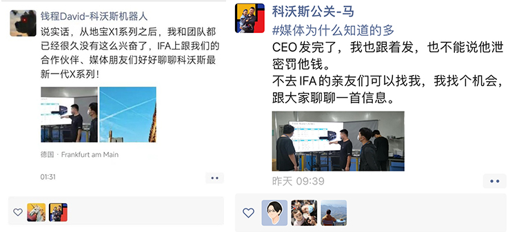  科沃斯高管透露地宝X8系列：IFA上发布，清洁效果前所未有的好