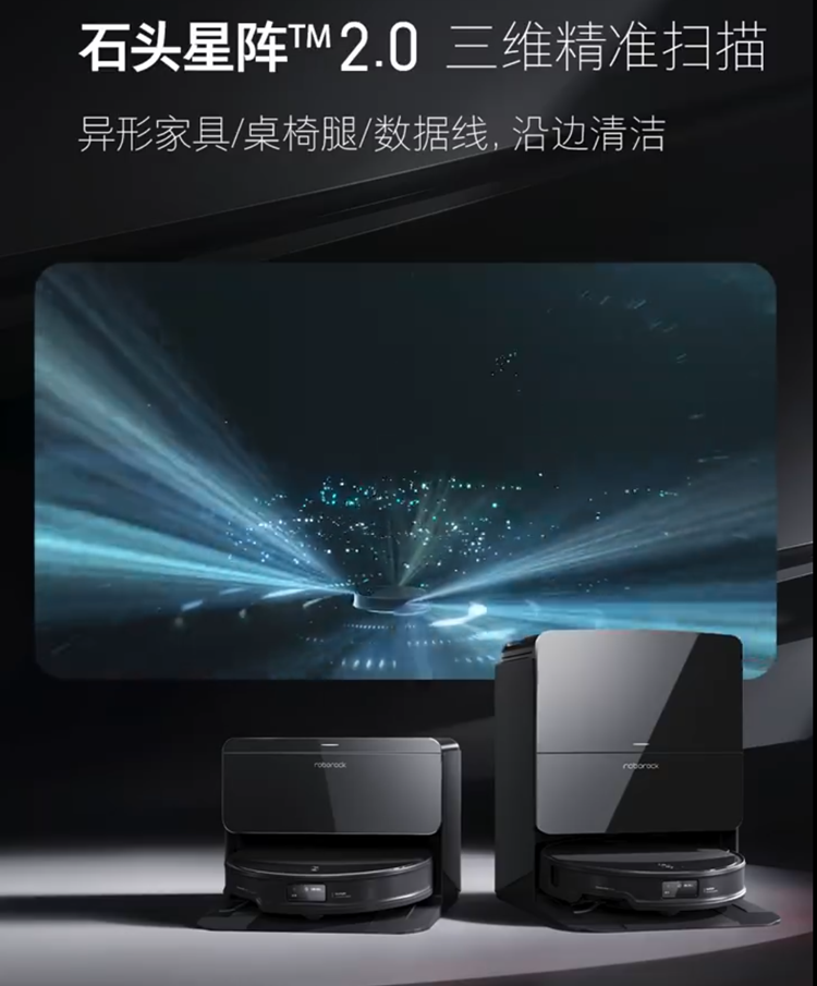  怎样确保建图精准又高效：配备双重激光扫描的石头G20S Ultra可一战