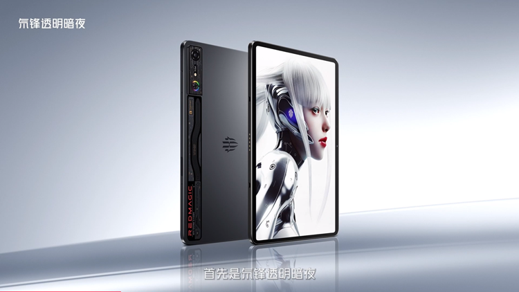 红魔发布电竞平板Pro：内置主动风扇，还有裸眼3D款带来独特体验