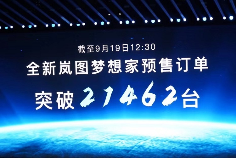 32.99万起，全系四驱！全新岚图梦想家正式上市