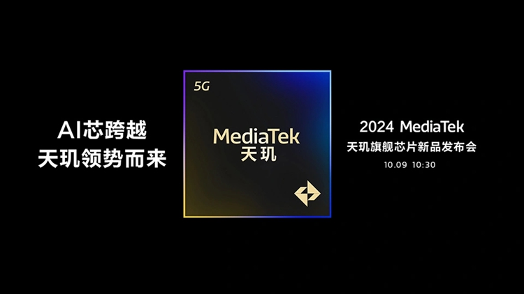 联发科官宣10月9日举办天玑新品发布会：AI强力加持，图形性能爆炸