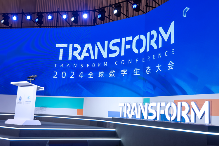 Transform&middot;2024全球数字生态大会：以变应万变，共绘数字未来新蓝图