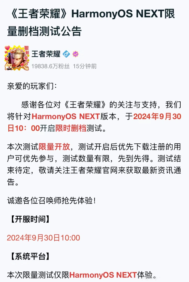 华为&ldquo;纯血鸿蒙&rdquo;的腾讯游戏来了！和平精英、王者荣耀已上线开启测试