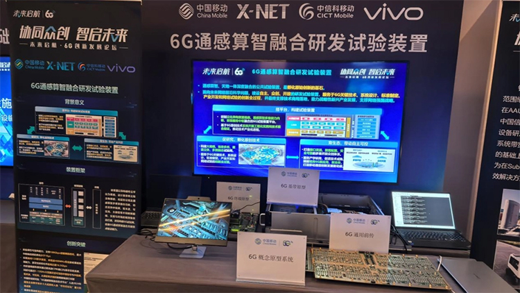  实时吞吐率可达16.5Gbps，中国移动携手vivo等，发布6G基带概念原型