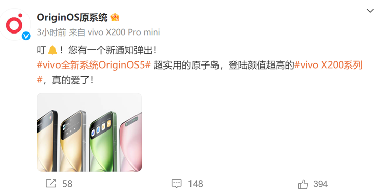 学习苹果？vivo也要用上了&ldquo;灵动岛&rdquo;，将通知与手机前摄融合