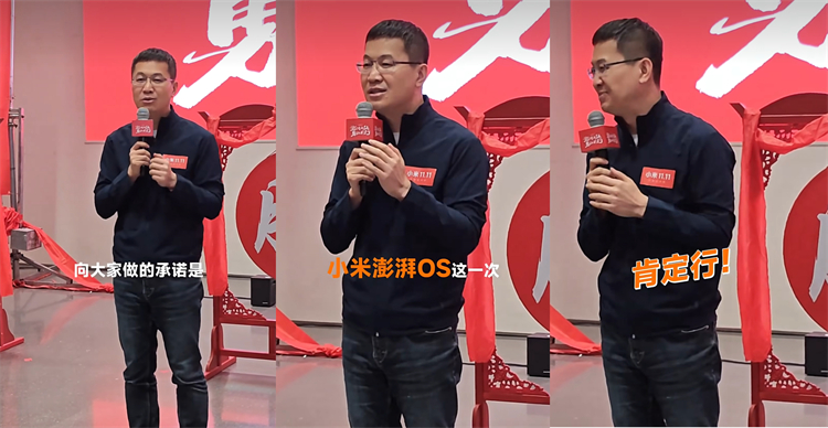  小米15最大短板已被解决？卢伟冰承诺澎湃OS肯定行！