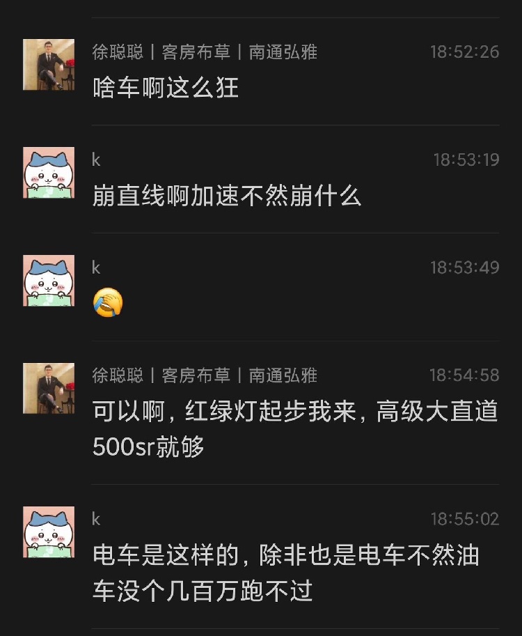  突发！线上吵架，线下约架！小米SU7车主连撞多辆摩托车
