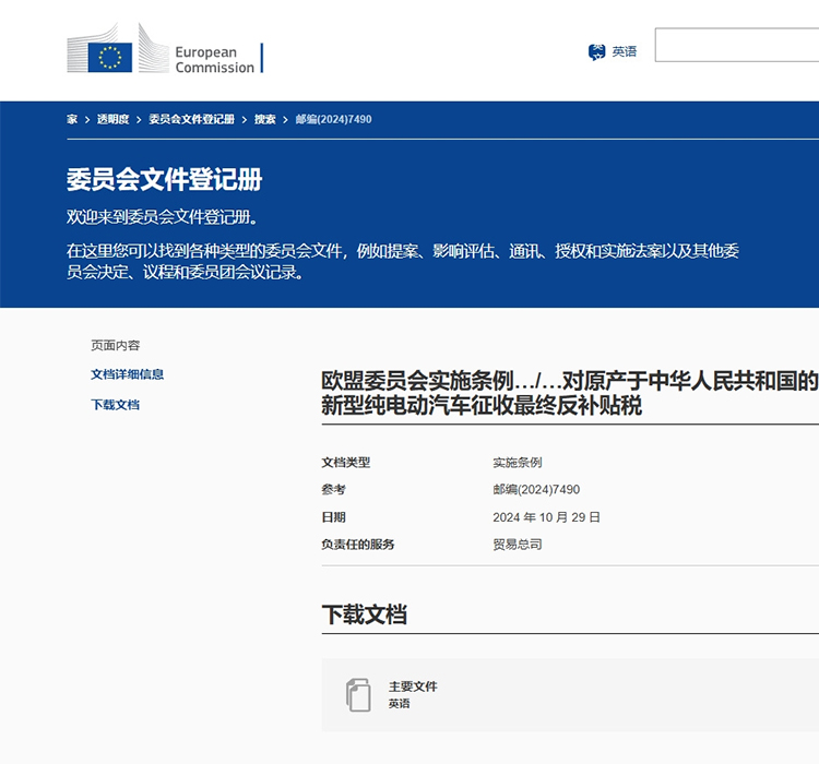  顶格征收35.3%反补贴税，上汽宣布：将起诉