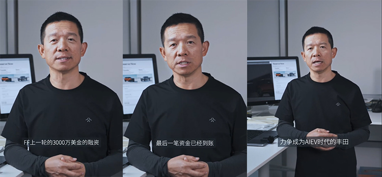  不服不行，贾跃亭宣布FF融资3000万美元已到账，力争成为新丰田