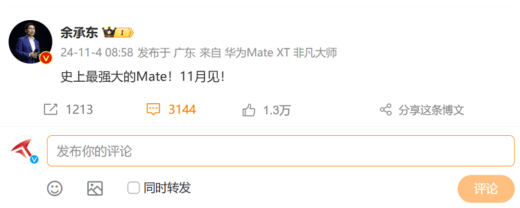  终于来了！华为Mate70系列携着纯血鸿蒙本月发布，渲染图已曝光！