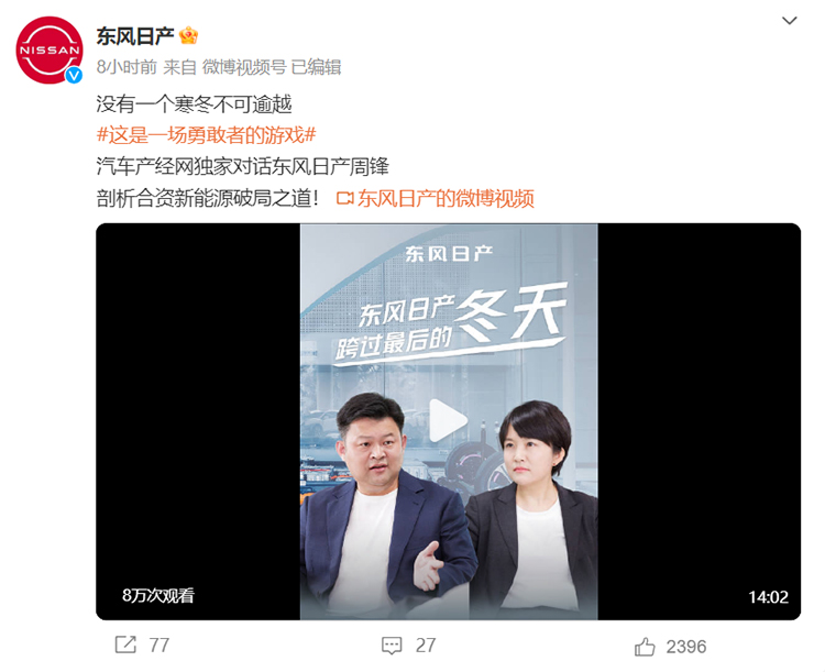 东风日产牵手华为，成首个与华为联合研发智能座舱的合资品牌