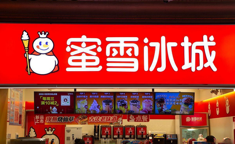  谁说不卷呢？就连做茶饮的蜜雪冰城，都要进军人工智能