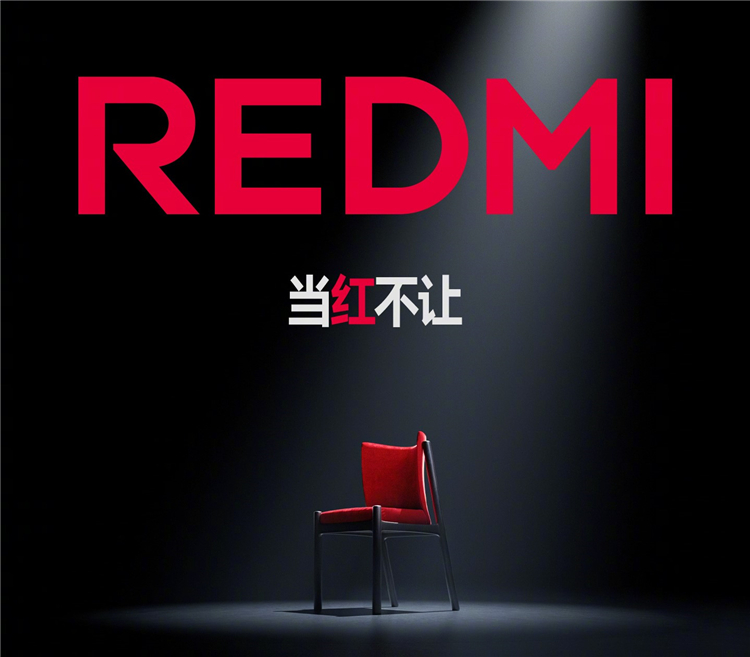  字母全部大写！Redmi变成REDMI，这次不用花200万