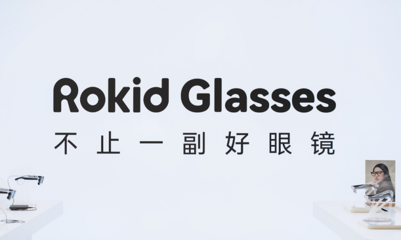 Rokid Glasses 震撼发布：AR眼镜引领消费新纪元