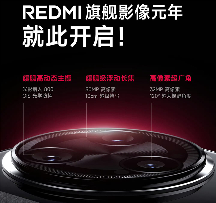  售价不到4000元？REDMI K80 Pro相机配置对标小米15，能给的都给了！