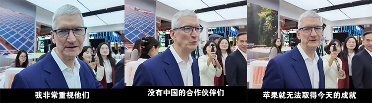  情绪价值满分！苹果CEO库克：没有中国伙伴就没有苹果今天的成就